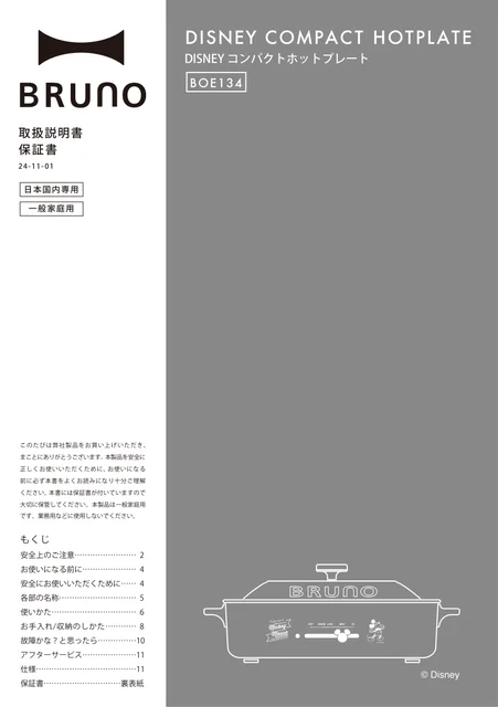 bruno ブルーノBOE134-BE